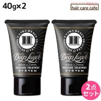 モルトベーネ ディープ レイヤー H ホームケア 40g × 2個セット ビューティーエクスペリエンス 父の日 | ヘアケアcafe〜ルベル・フィヨーレ