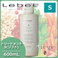 ルベル ヴィージェ ヘアトリートメント S 600mL 父の日 | ヘアケアcafe〜ルベル・フィヨーレ