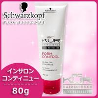 シュワルツコフ BCクア フォルムコントロール インサロンコンティニュー 80g 父の日 | ヘアケアcafe〜ルベル・フィヨーレ