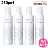 アリミノ BSスタイリング シャイニング フォーム 230g x4個セット 母の日 | ヘアケアcafe〜ルベル・フィヨーレ