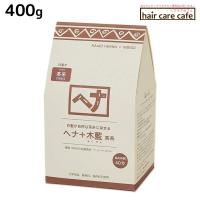 ナイアード ヘナ+木藍 茶系 400g 白髪染めトリートメント 母の日 | ヘアケアcafe〜ルベル・フィヨーレ