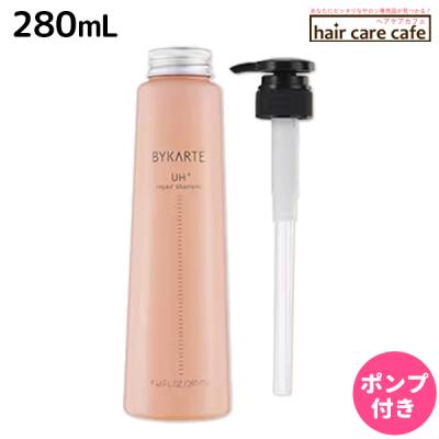 バイカルテuh（ヘアケア） | コスメ、美容、ヘアケア の商品一覧 通販