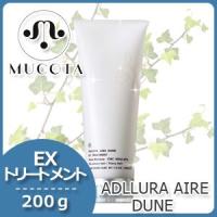 ムコタ アデューラ アイレ デューン EX トリートメント 200g 母の日 | ヘアケアcafe〜ルベル・フィヨーレ