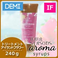 デミ ヘアシーズンズ アロマシロップス アイランドフラワー トリートメント 240g 母の日 | ヘアケアcafe〜ルベル・フィヨーレ