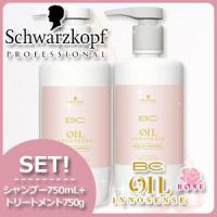 シュワルツコフ BC オイルローズ ローズオイル シャンプー 750mL + トリートメント 750g セット ヘアサロン専売品 母の日 | ヘアケアcafe〜ルベル・フィヨーレ