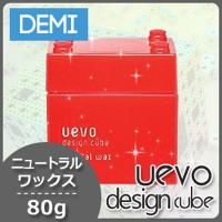 デミ ウェーボ デザインキューブ ニュートラルワックス 80g 母の日 | ヘアケアcafe〜ルベル・フィヨーレ