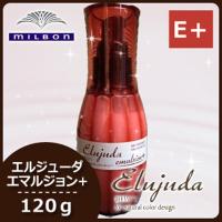 ミルボン ディーセス エルジューダ エマルジョン + プラス 120g トリートメント アウトバス 父の日 | ヘアケアcafe〜ルベル・フィヨーレ