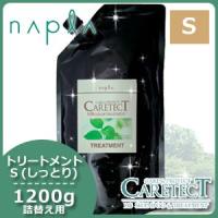 ナプラ ケアテクト HB カラートリートメント S しっとり 1200g(1.2Kg) 詰め替え | ヘアケアcafe〜ルベル・フィヨーレ