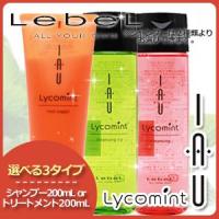 ルベル イオ リコミント クレンジング or ルートサプリ 200mL 選べる3タイプ 母の日 | ヘアケアcafe〜ルベル・フィヨーレ