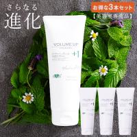 ＼P10倍＆1,000円引クーポン配布／美容室専売品【3本セット割】ボリュームアップ ヘアパック (240g×3本) 根元からふんわり ハリ・コシのある髪へ | HAIR&MAKE EARTH Yahoo!店