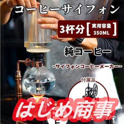 コーヒーサイフォンのランキングTOP100 - 人気売れ筋ランキング コーヒーサイフォンのランキングTOP100 - 人気売れ筋ランキング