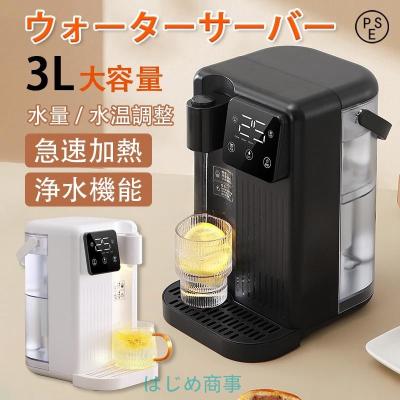 正規品販売！ 卓上ウォーターサーバー（ウォーターサーバー）の商品一覧｜水 Water Purifier / Water Conditioner