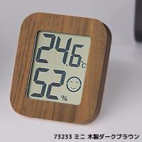シンワ測定 デジタル温湿度計　環境チェッカー　ミニ　木製ダークブラウン | はかり商店 Yahoo!店