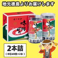 10点まで送料均一 ギフト大野海苔 卓上のり 2本詰 味付け海苔 ギフト進物 包装可 徳島より発送 【発送重量 500g】 | 量り売りモール