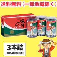 大野海苔 味付け卓上のり 3本詰 ギフト包装可 徳島より発送 送料無料（北海道・東北・沖縄除く） 