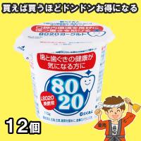 24個まで送料均一 8020  食べる ヨーグルト 12個　らくれん 【クール便配送】【乳酸菌 ヨーグルト】【発送重量★ 2.5kg】 | 量り売りモール