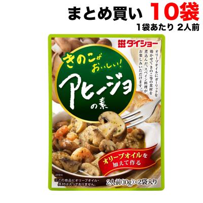 アヒージョの素 業務用（調味料、料理の素、油） | 食品 の商品一覧