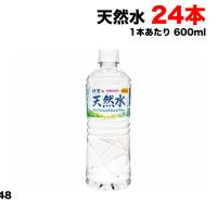 サンガリア 伊賀の天然水 600mlペットボトル×24本入×1ケース まとめ買い セット シリカ ミネラル送料無料（北海道・東北・沖縄除く） | 量り売りモール