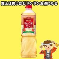 【5本まで送料均一】ミツカン ビネグイットまろやかりんご酢ドリンク(６倍濃縮タイプ)1000ml【発送重量 1kg】codeA1 | 量り売りモール