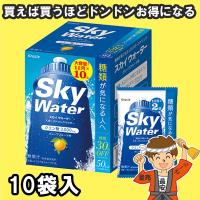 クラシエ スカイウォーター グレープフルーツ 1L用粉末 10袋入 カロリーオフ スポーツドリンク【発送重量 500g】 | 量り売りモール