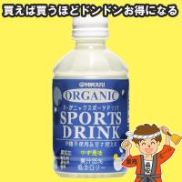 光食品 オーガニックスポーツドリンク ゆず風味 280mlペットボトル×24本入 有機JAS認定【発送重量 5kg】codeB1 | 量り売りモール