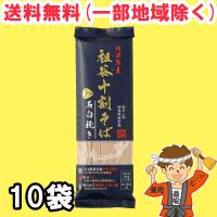 阿波名産 無塩 祖谷十割そば 2kg (200g×10袋) 岡本製麺 塩分ゼロ 蕎麦 乾麺 石臼挽きそば湯 ざるそば 徳島より発送 送料無料（北海道・東北・沖縄除く） | 量り売りモール