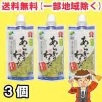 マルイ 安曇野 味付け あらぎりわさび 150g×3本セット 万能本わさび 業務用 きざみわさび 山葵 マル井 送料無料（北海道・東北・沖縄除く）