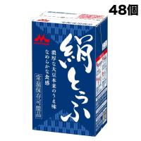 森永 絹とうふ 250g×12個×4ケース 開封前常温保存可能 リニューアル 長期保存可能豆腐 【常温便】送料無料（北海道・東北・沖縄除く） | 量り売りモール