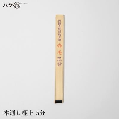 ハケ市 河合刷毛ブラシ工業(有) - 漆(うるし)刷毛｜Yahoo!ショッピング