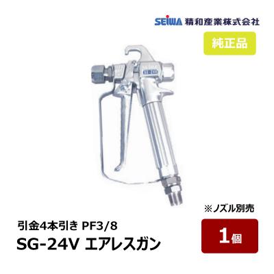 未使用品 SEIWA セイワ エアレスガン SG-10 塗装 精和産業 吹付 ペンキ エアレス スプレーガン 愛知県 一宮市 名古屋 稲沢 江南 岩倉 岐阜 羽島 各務ヶ原 三重 愛知 グッドプライス一宮 セイワ電動スプレーガンのおすすめ人気商品一覧 通販 - Yahoo!ショッピング