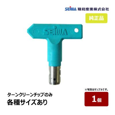 エアレス チップ（塗装用スプレーガン）の商品一覧｜塗装｜道具、工具 