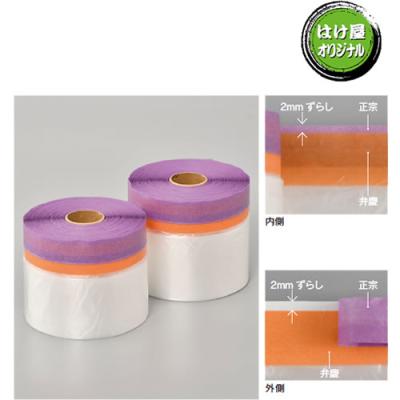 マスカー 550（塗装用養生紙）｜塗装｜道具、工具 | DIY、工具 の