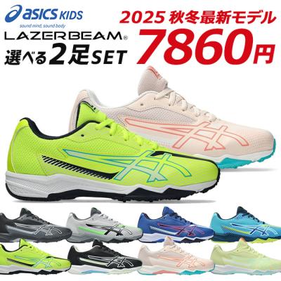 アシックス レーザービーム（サイズ（cm）：21.5cm）のおすすめ人気