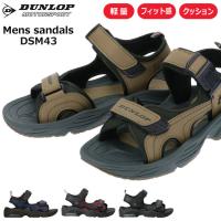 ダンロップ メンズサンダル スポーツサンダル DSM43 DUNLOP SPORTS SANDAL シューズ 靴 コンフォート 18SS04 