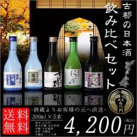 蔵直酒屋 方舟 - 母の日 2018 プレゼント お酒 ギフト 日本酒 送料無料 高砂 飲み比べセット C 300ml 5本 ミニボトル 石川｜Yahoo!ショッピング