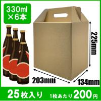 ヤマニパッケージ 缶ビール２本 K-1441 １ケース（200枚：50枚結束胴巻 