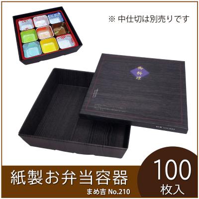高級弁当箱の商品一覧 通販 - Yahoo!ショッピング
