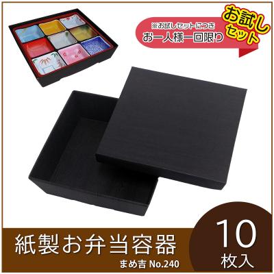 使い捨て 弁当箱（色：ブラック系）の商品一覧 通販 - Yahoo!ショッピング