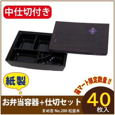 使い捨て 弁当箱（色：ブラック系）のおすすめ人気商品一覧 通販