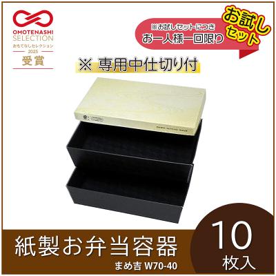 使い捨て弁当箱 2段のおすすめ人気商品一覧 通販 - Yahoo!ショッピング