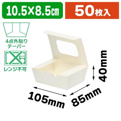 箱の店 - 窓付きフードパック｜Yahoo!ショッピング