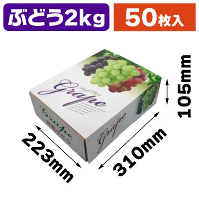 箱の店 - ぶどう｜Yahoo!ショッピング