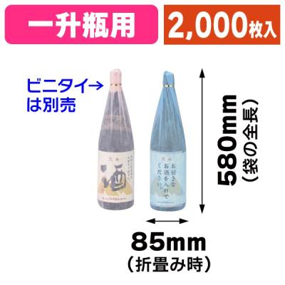 箱の店 - 不織布酒袋｜Yahoo!ショッピング