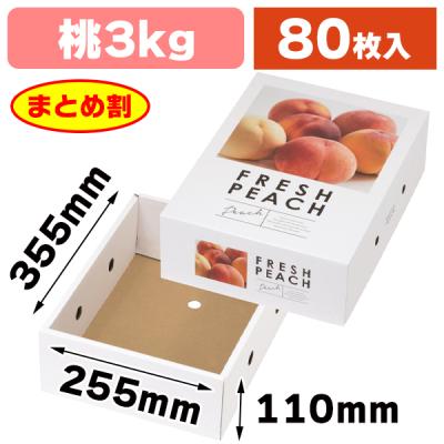 もえ様　家庭用桃3箱　専用ページ もえ様 家庭用桃3箱 専用ページ