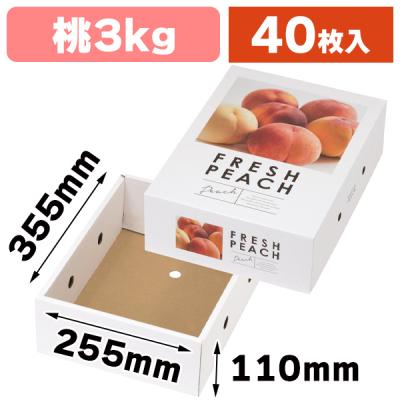 さあや様　家庭用桃２箱　専用ページ 箱の店 - ギフト箱｜Yahoo!ショッピング