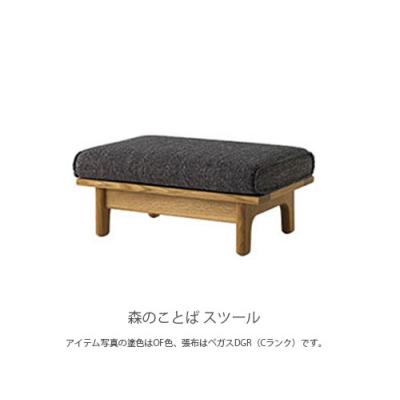 飛騨産業 chigusa（オットマン）｜ソファ、ソファベッド | 家具