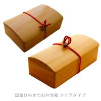 ランチボックス 弁当箱 ウレタン塗装 木製 ヒノキ 長方形 仕切り板付 ひも付 1人用 2人用 Sサイズ Mサイズ