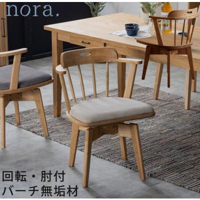 arper チェア（ダイニングチェア）｜椅子、スツール、座椅子 | 家具