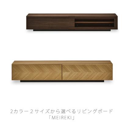 無垢材家具と工芸 箱屋の八代目 - TVボード（テレビ台）｜Yahoo