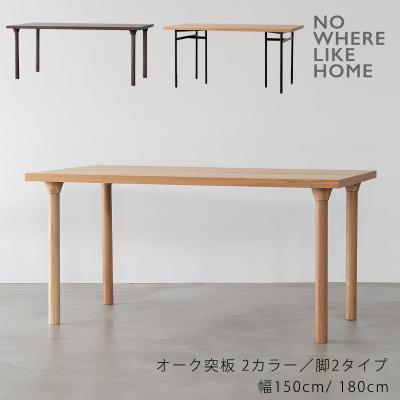 無垢材家具と工芸 箱屋の八代目 - ダイニングテーブル｜Yahoo!ショッピング